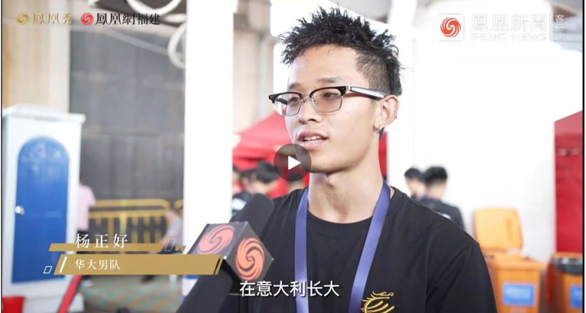 图5杨正好接受凤凰新闻网采访.jpg