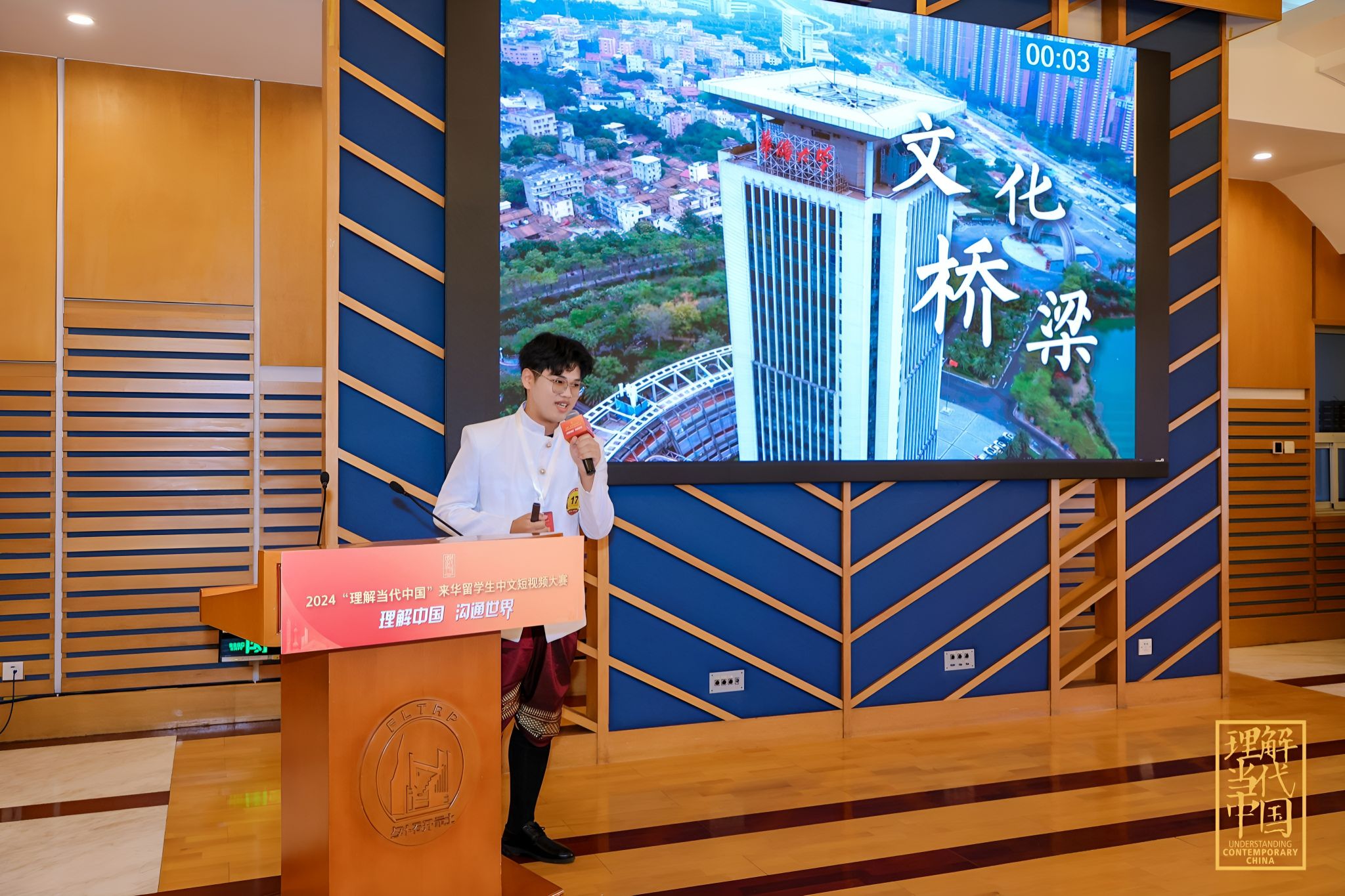14.新闻与传播学院留学生作品《文化桥梁》获“理解当代中国”来华留学生中文短视频大赛国赛金奖.jpg