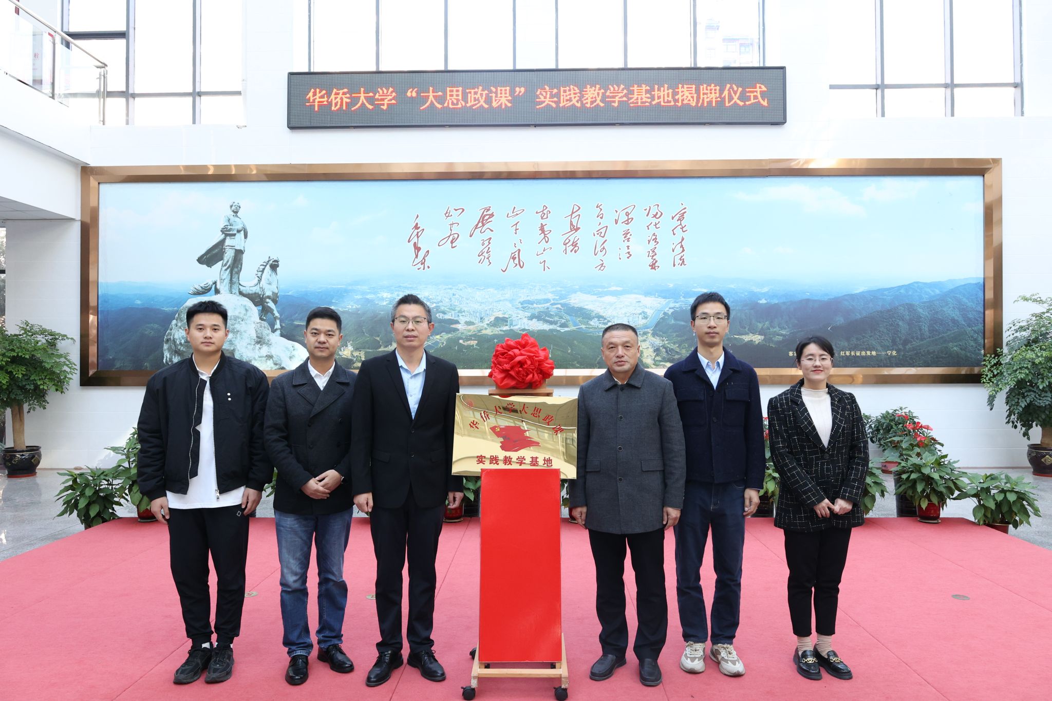 beat365中文在线官网“大思政课”实践教学基地揭牌仪式.JPG