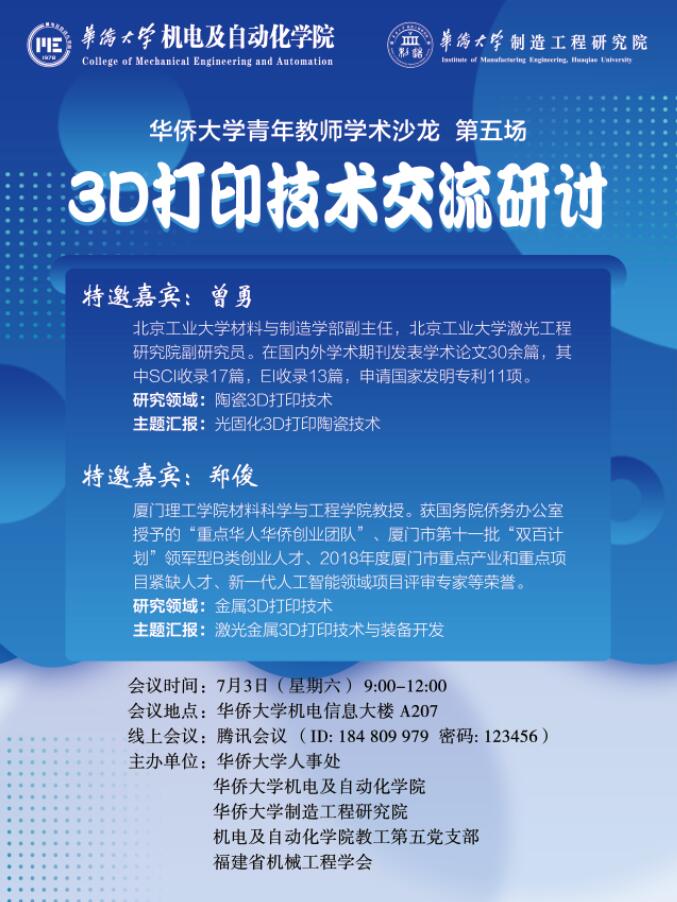 beat365中文在线官网青年教师学术沙龙  第五场.jpg