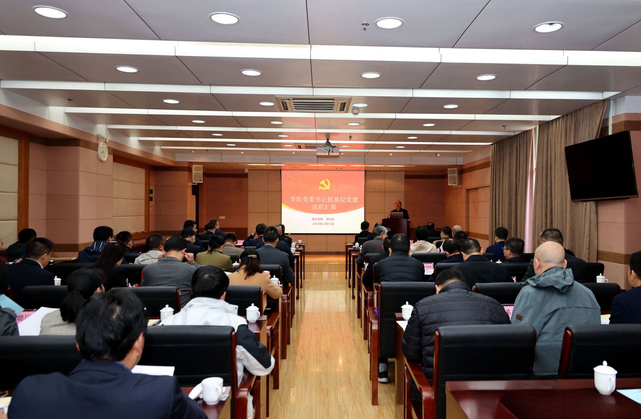 会议现场.jpg