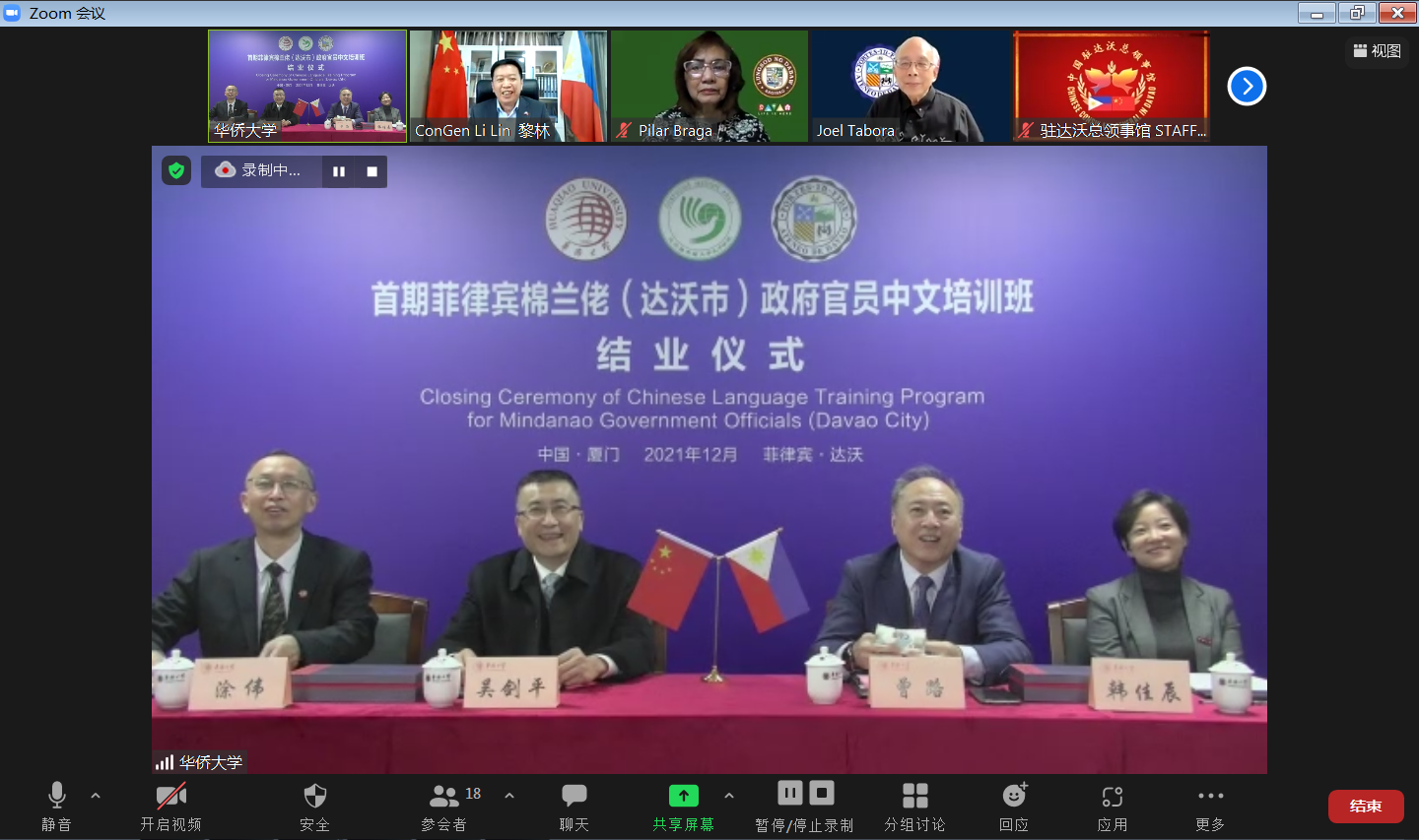 结业式华大会场.png