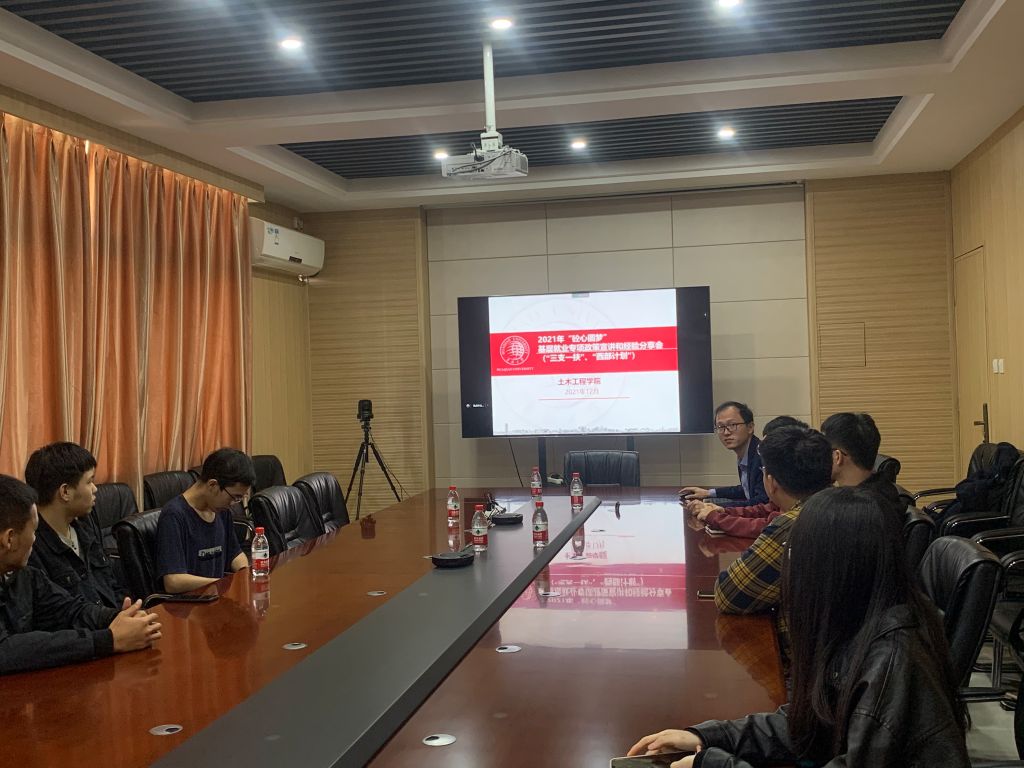 “砼心圆梦”基层就业专项政策宣讲和经验分享会.jpg