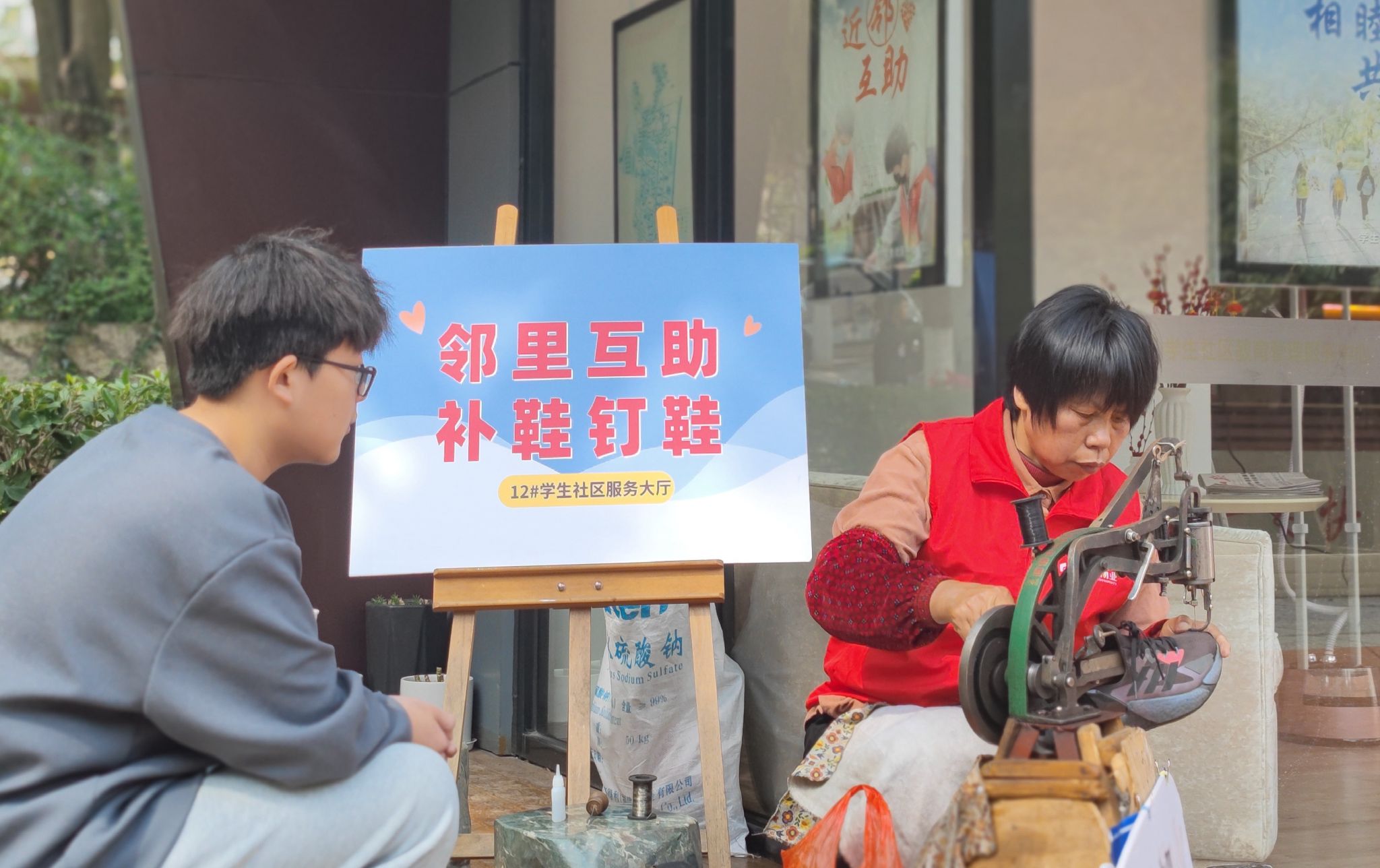11.为学生钉鞋补鞋.jpg