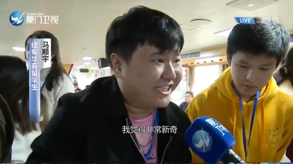 活动被《厦门卫视》报道.png