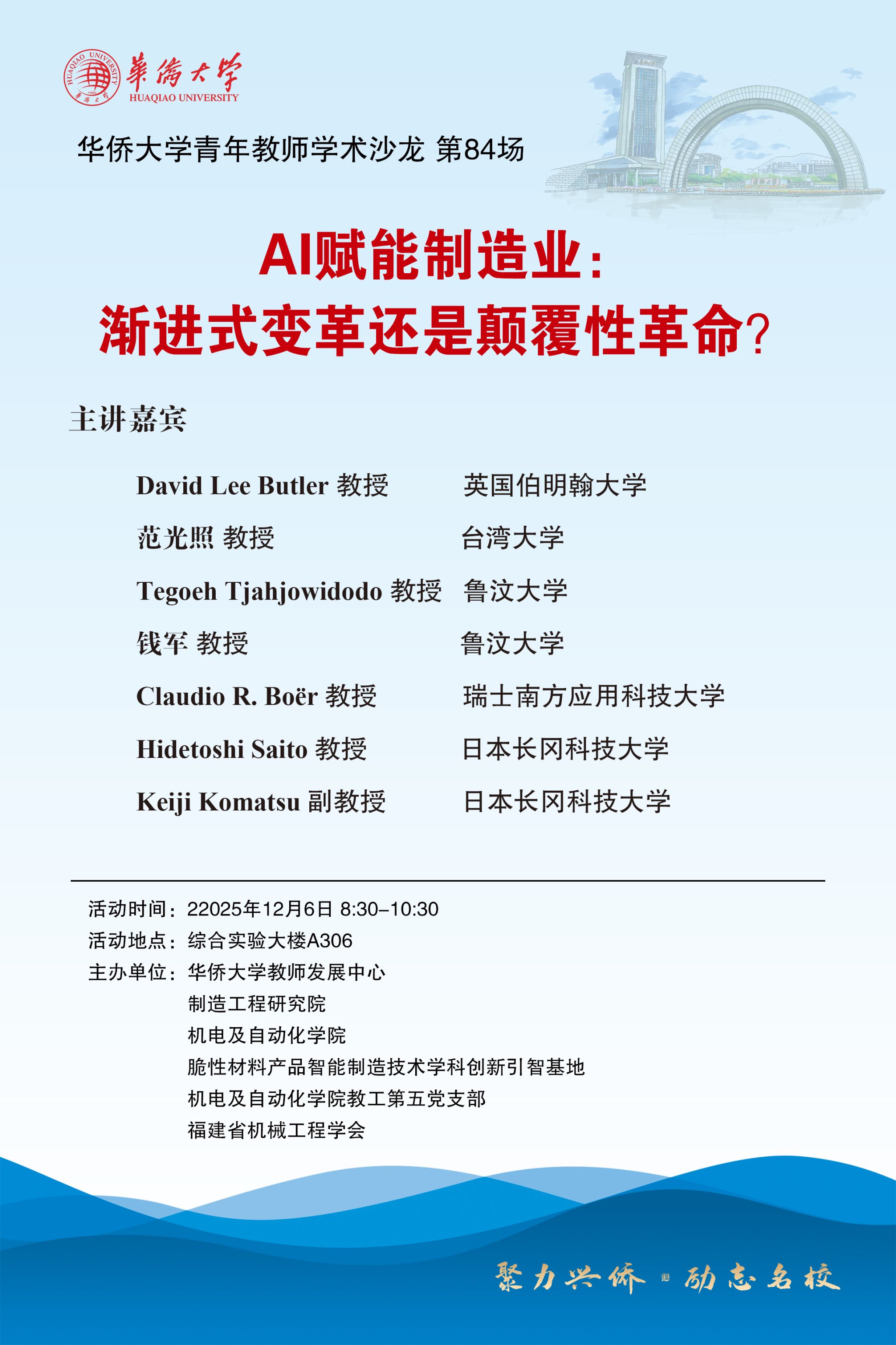 beat365中文在线官网青年教师学术沙龙 第84场jpg