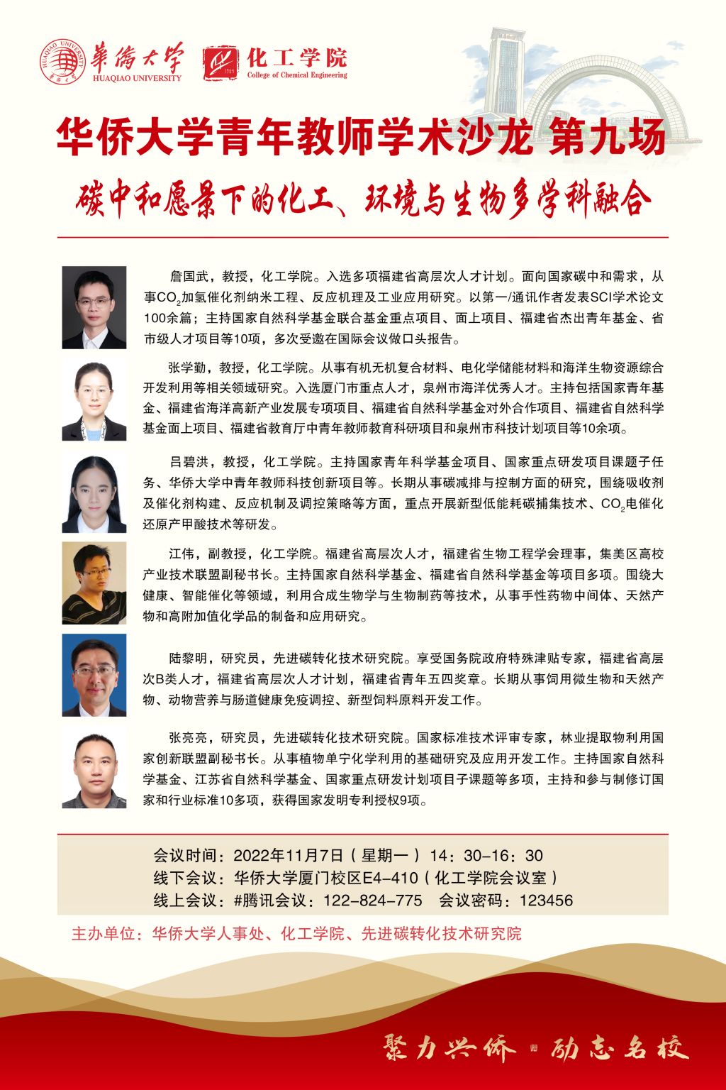 beat365中文在线官网青年教师学术沙龙-第九场.jpg