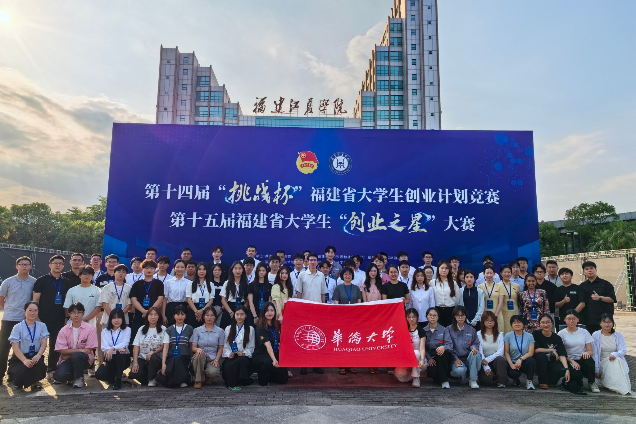 参赛师生团队合影.jpg