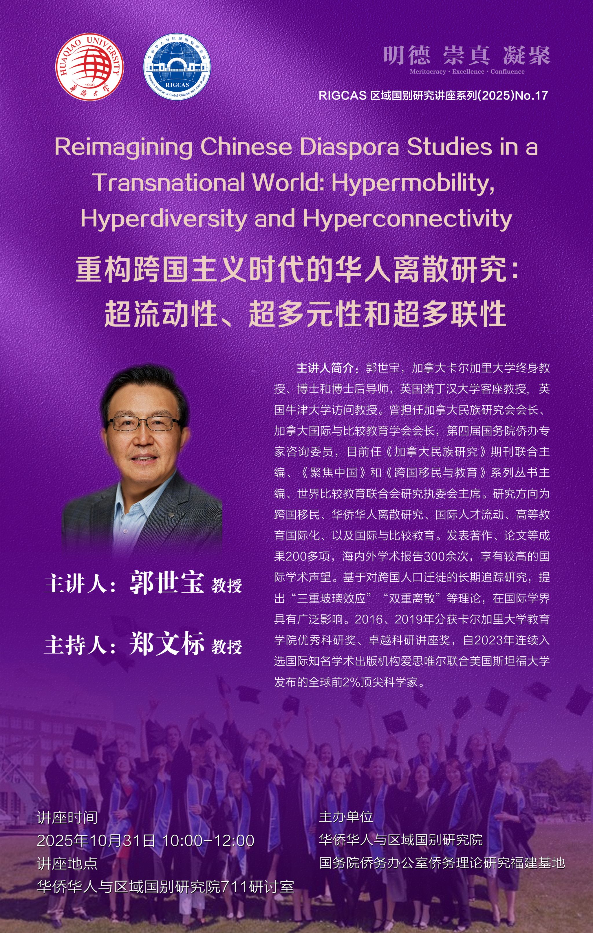 20251031 郭世宝.jpg